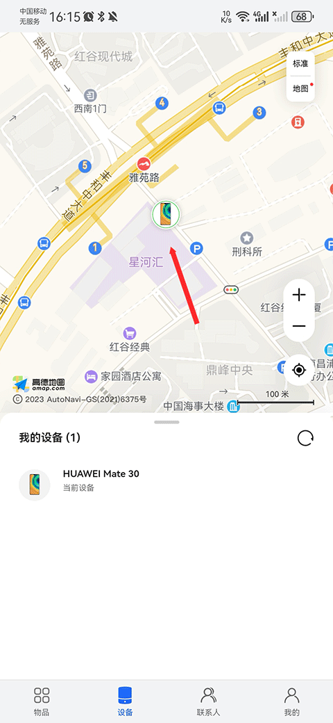 华为帐号app(HMS Core) v6.15.4.341