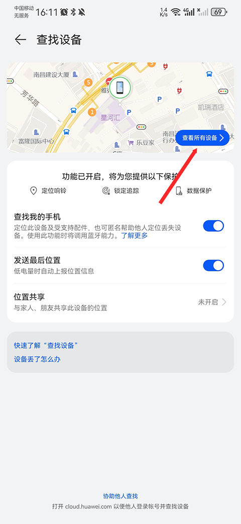 华为帐号app(HMS Core) v6.15.4.341