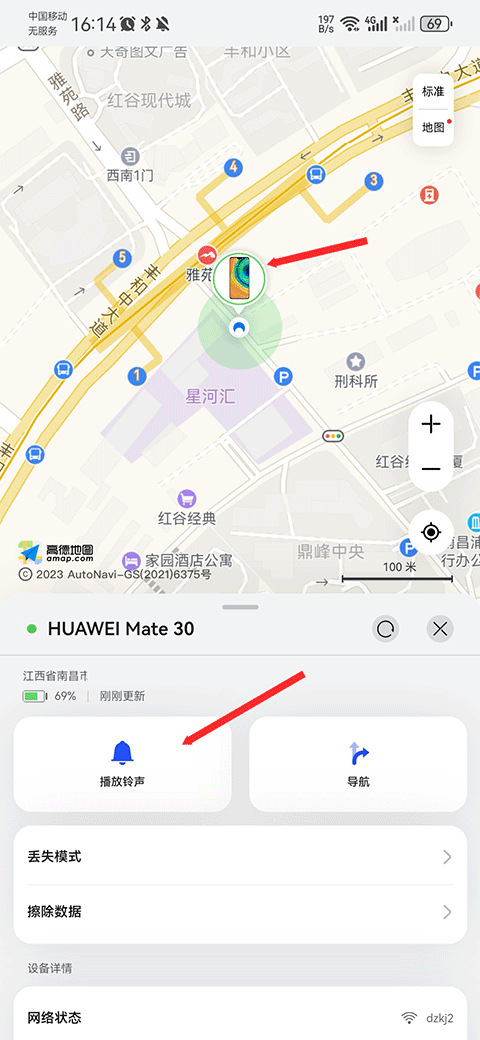 华为帐号app(HMS Core) v6.15.4.341