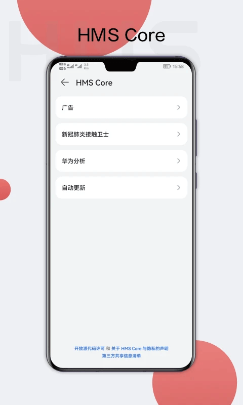 华为帐号app(HMS Core) v6.15.4.341