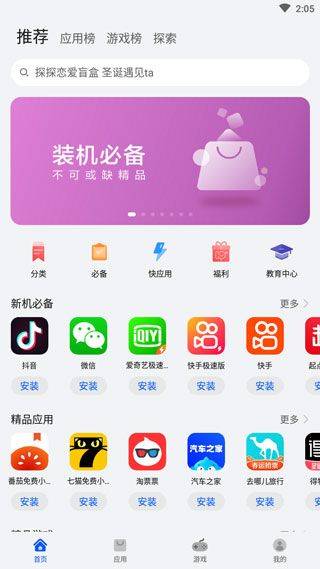 华为应用市场2026最新版 v15.7.1.300安卓版