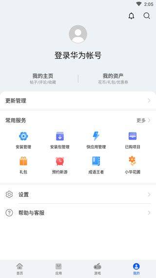 华为应用市场2026最新版 v15.7.1.300安卓版