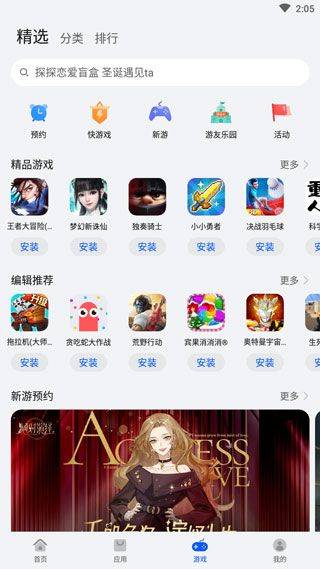 华为应用市场2026最新版 v15.7.1.300安卓版