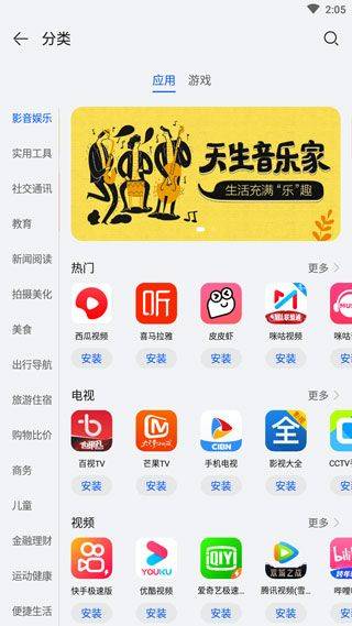 华为应用市场2026最新版 v15.7.1.300安卓版