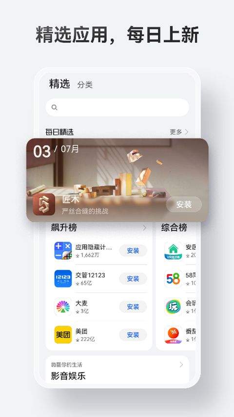 华为应用市场2026最新版 v16.0.1.301安卓版