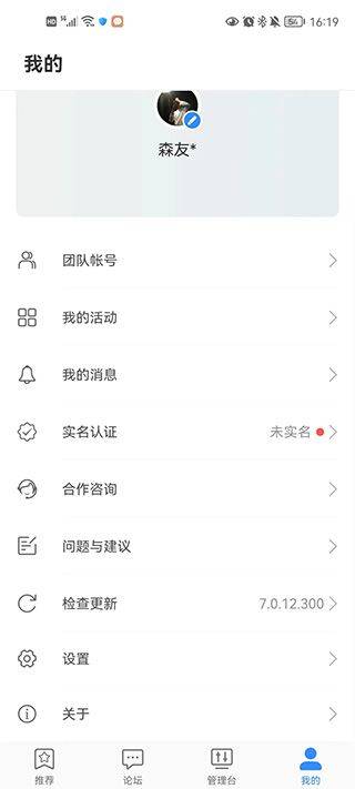 华为开发者联盟app v16.2.1.301安卓版