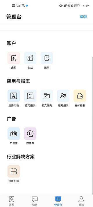 华为开发者联盟app v16.2.1.301安卓版