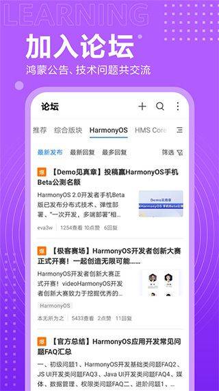华为开发者联盟app v16.2.1.301安卓版