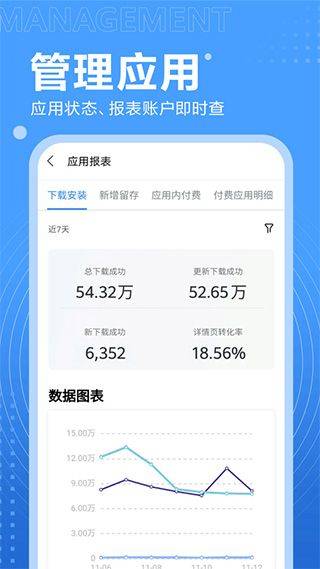 华为开发者联盟app v16.2.1.301安卓版