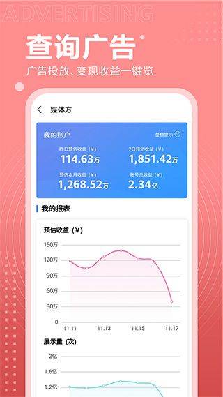 华为开发者联盟app v16.2.1.301安卓版
