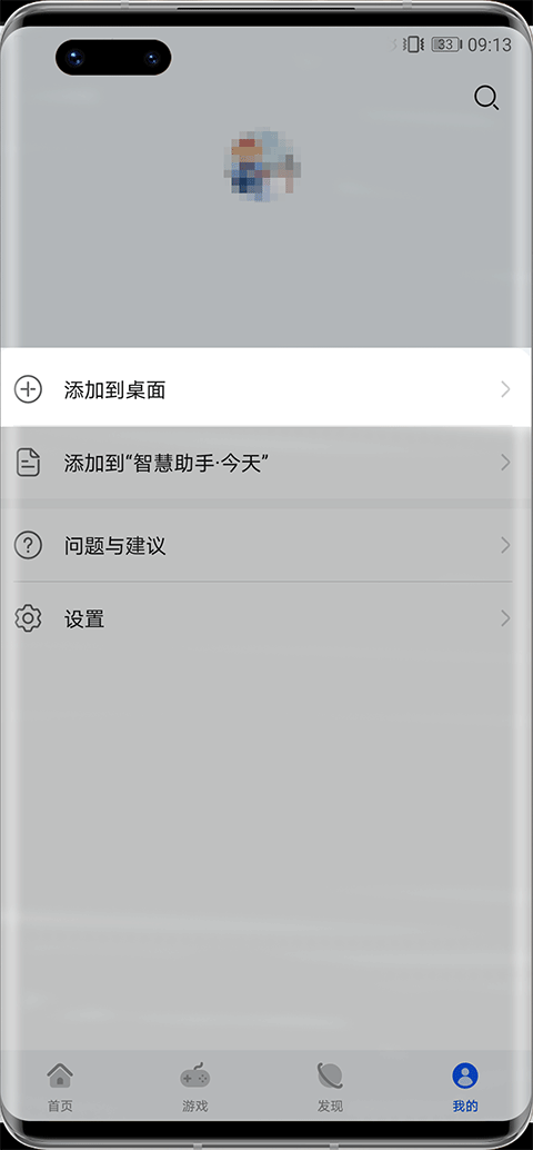 华为快应用中心app v15.6.1.300安卓版