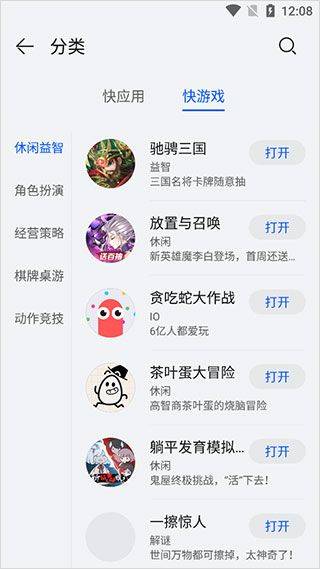 华为快应用中心app v15.6.1.300安卓版