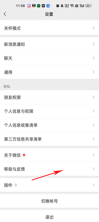 华为手机克隆app v14.5.0.770安卓版