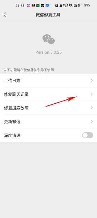 华为手机克隆app v14.5.0.770安卓版