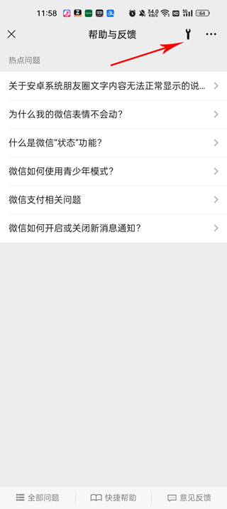 华为手机克隆app v14.5.0.770安卓版