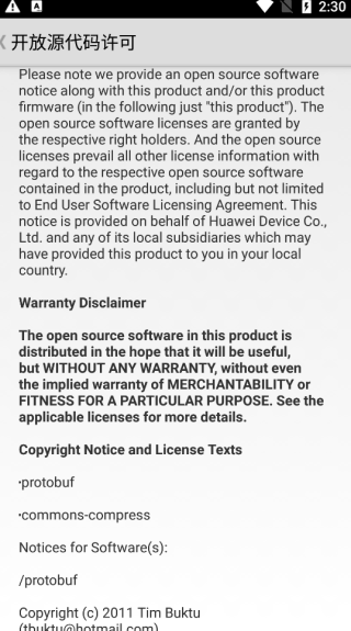 华为手机助手app v14.0.0.410安卓版