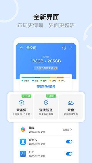华为手机文件管理器 v16.2.0.300