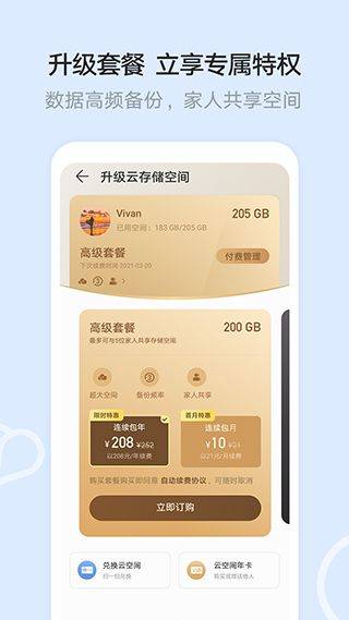 华为手机文件管理器 v16.2.0.300