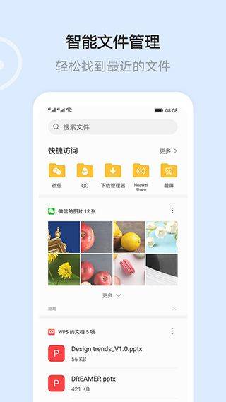 华为手机文件管理器 v16.2.0.300