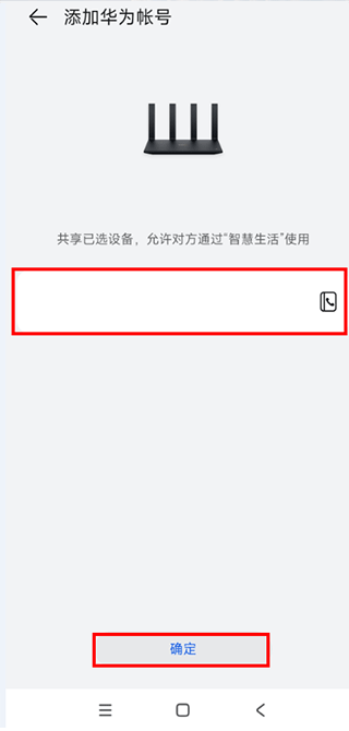 华为智慧生活app v17.0.1.310