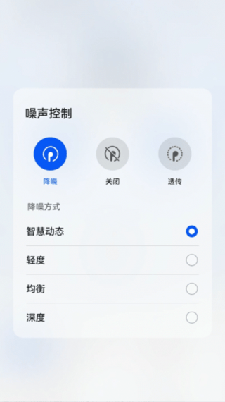 华为智慧音频app