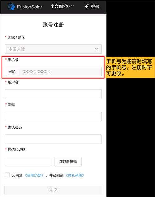 华为智能光伏app v25.4.100.011安卓版