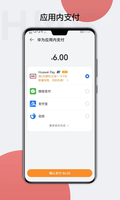 华为服务框架(HMS Core) v6.15.4.352