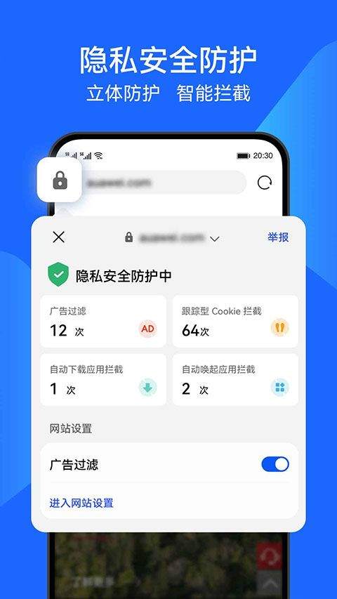 华为浏览器最新版 v16.0.11.301安卓版
