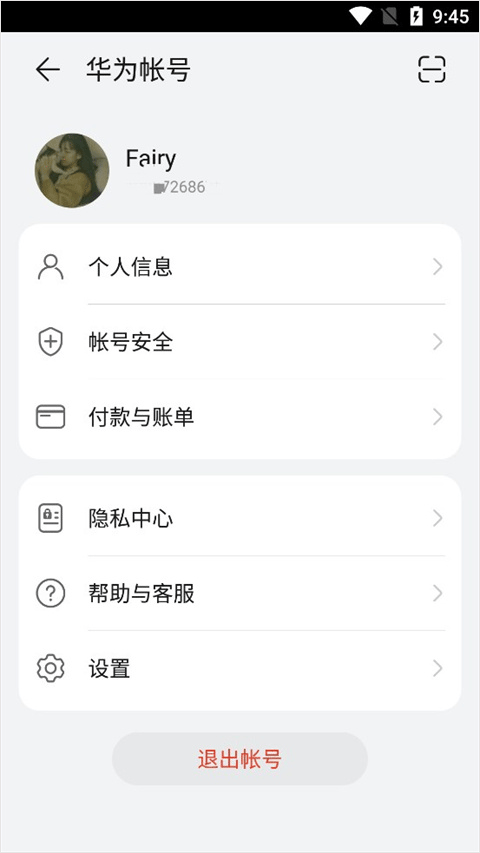 华为游戏中心app官方版