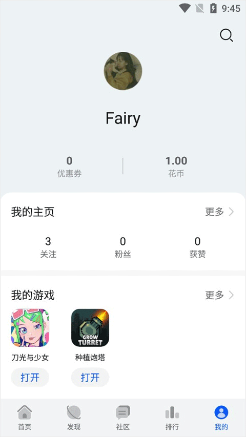 华为游戏中心app官方版