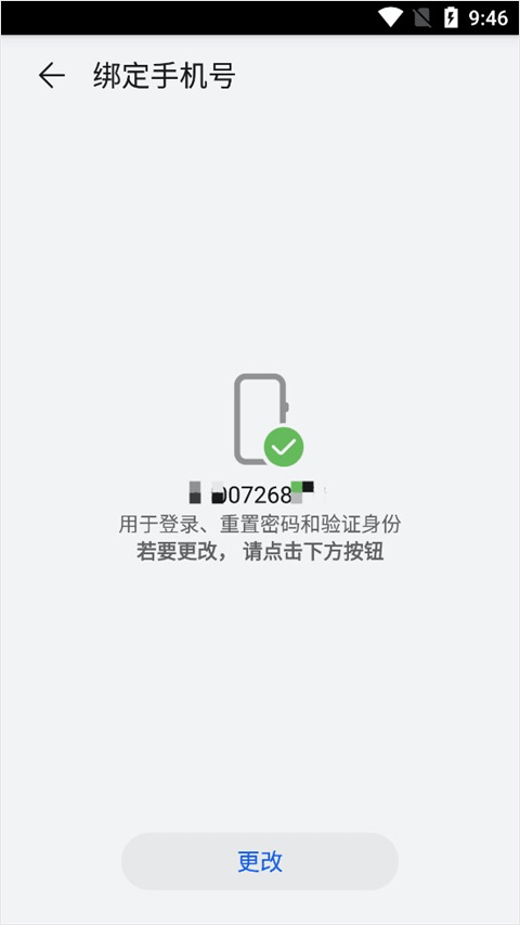 华为游戏中心app官方版