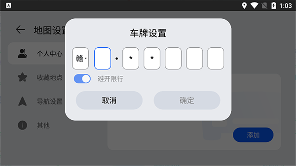 华为花瓣地图车机版 v3.5.1.200安卓版