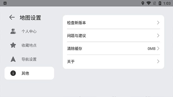 华为花瓣地图车机版 v3.5.1.200安卓版