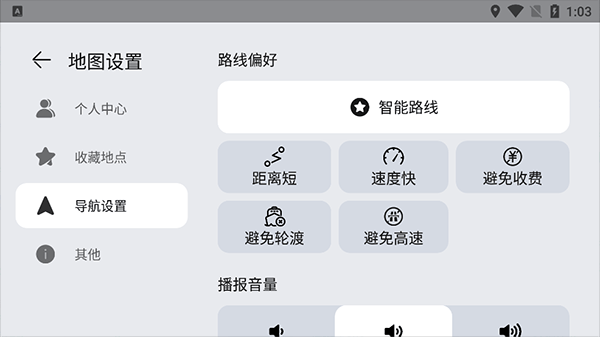 华为花瓣地图车机版 v3.5.1.200安卓版