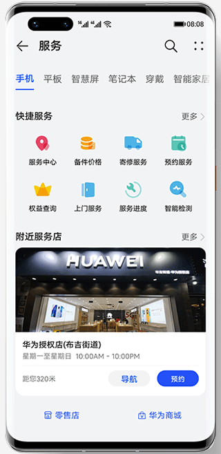 华为花粉俱乐部app v15.1.11.300安卓版