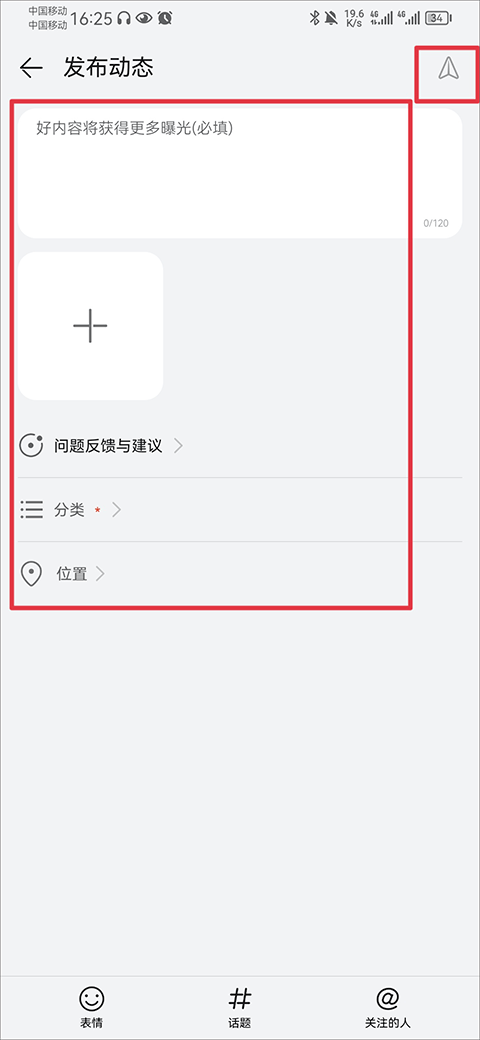 华为花粉俱乐部app v15.1.11.300安卓版
