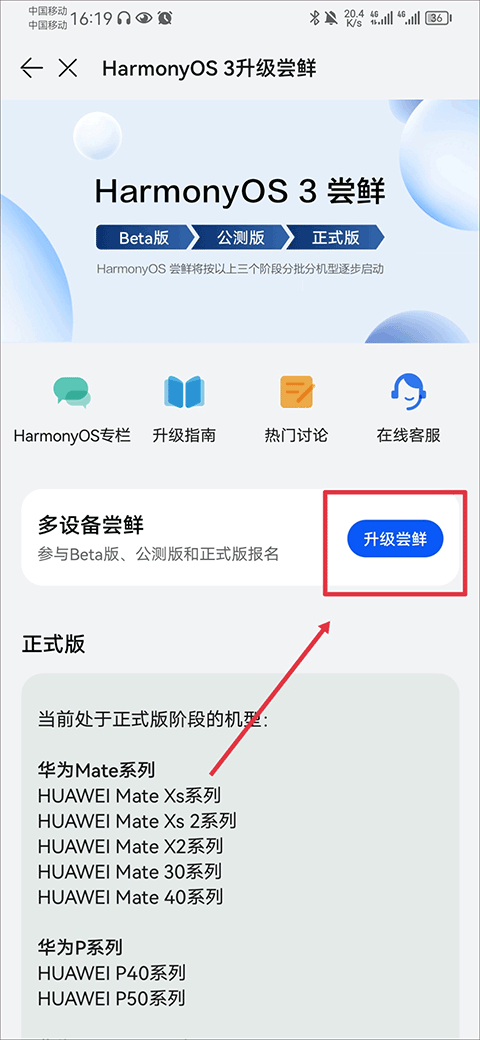华为花粉俱乐部app v15.1.11.300安卓版