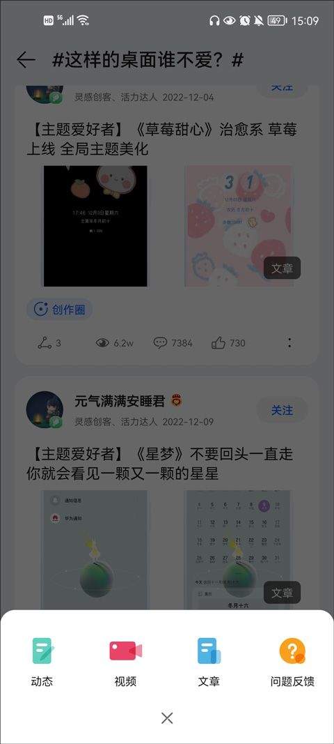 华为花粉俱乐部app v15.1.11.300安卓版