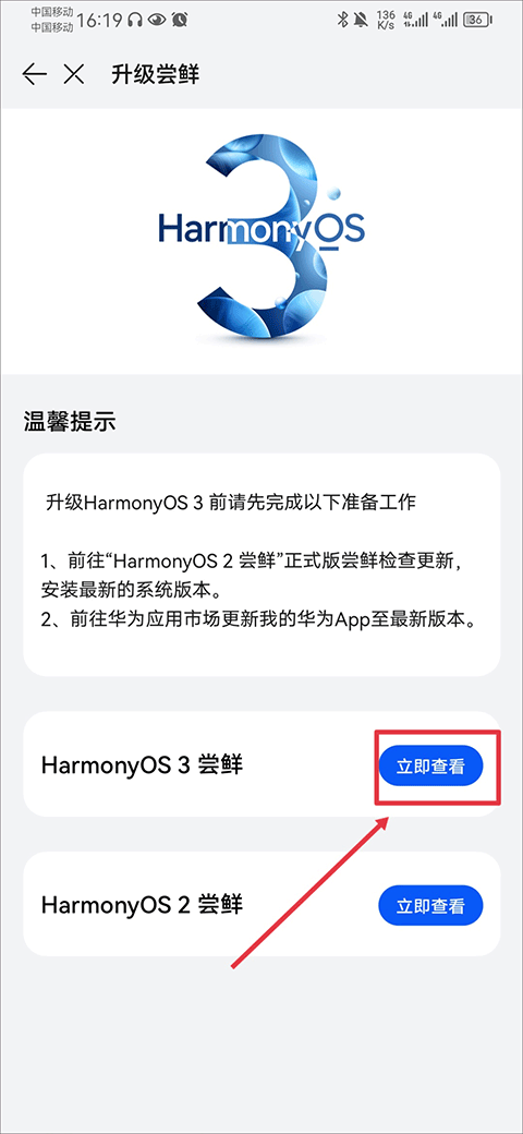 华为花粉俱乐部app v16.1.1.300安卓版
