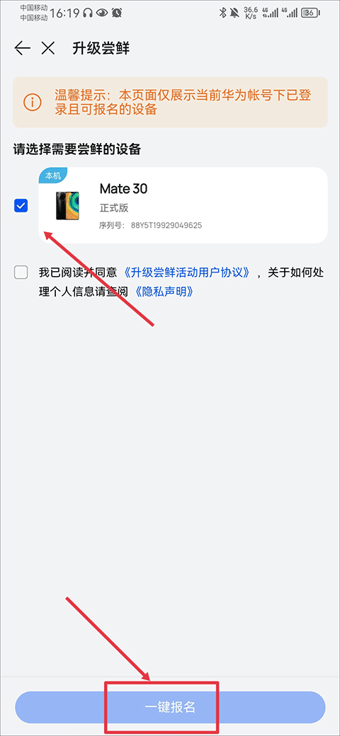 华为花粉俱乐部app v16.1.1.300安卓版