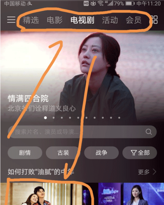 华为视频最新版 v8.12.80.381安卓版