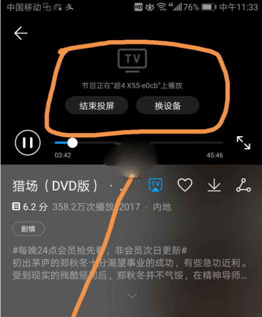 华为视频最新版 v8.12.80.381安卓版