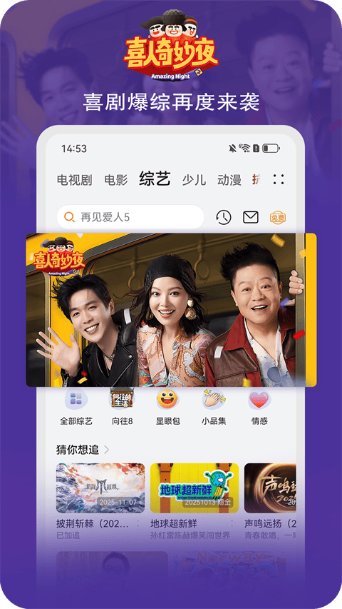 华为视频最新版 v8.12.80.381安卓版