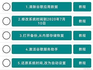 华为谷歌安装器最新版2026 v22.7.95安卓版