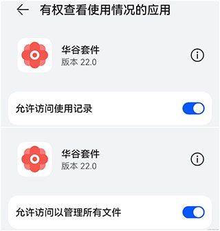 华为谷歌安装器最新版2026 v22.7.95安卓版