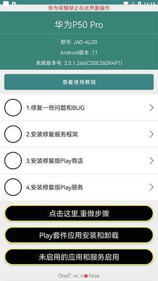 华为谷歌安装器最新版2026 v22.7.95安卓版