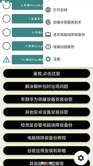 华为谷歌安装器最新版2026 v22.7.95安卓版