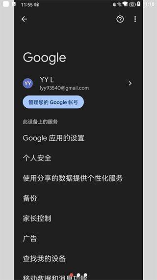 华为谷歌安装器最新版2026 v22.7.95安卓版