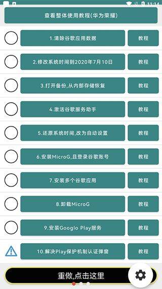 华为谷歌安装器最新版2026 v22.7.95安卓版