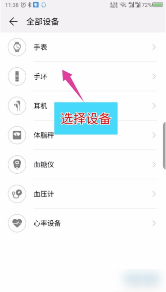 华为运动健康app v16.1.1.320官方版